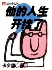 我的姐姐是影后哦封面