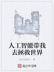 我在深海九万米封面