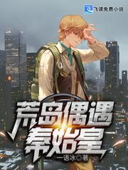明星女友竟是我的头号黑粉封面