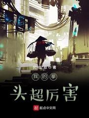 修真从钓鱼开始封面
