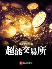 贫道只想借个火封面