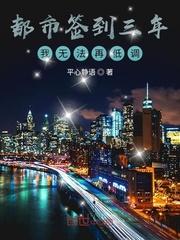凡尘道缘封面