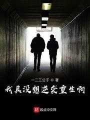 修仙：记录美好生活封面