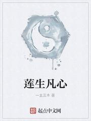 仙家修士封面