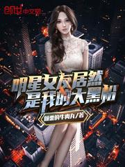宋文血魔极阴封面
