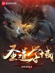 凡人修仙谁能比我极阴更阴封面