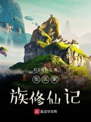 青林纪封面