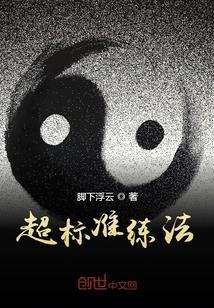 大荒仙师封面
