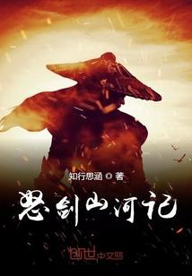 山海异闻日记封面