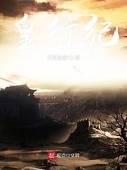 下辈子想做乌龟王八蛋封面