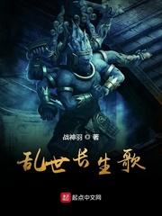 苍生珠封面