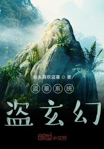 退休生活从召唤袁天罡开始韦唯诺诺封面