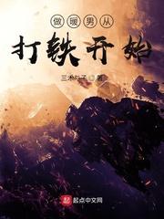 一人之下，天人化生封面