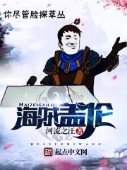 穿越大唐的现代人免费阅读封面