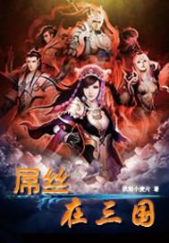 红楼之文豪崛起 顶点封面
