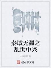 我的家通往三国封面