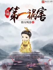 穿越之皇帝成长计划封面