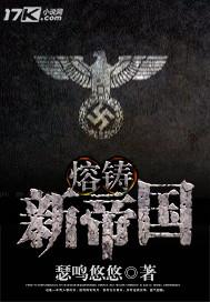 穿越三国之白马天下封面