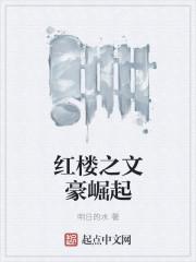 快穿之BOSS的小公主不好当封面