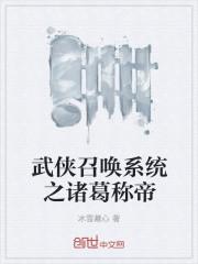 宋朝两代帝后风云封面