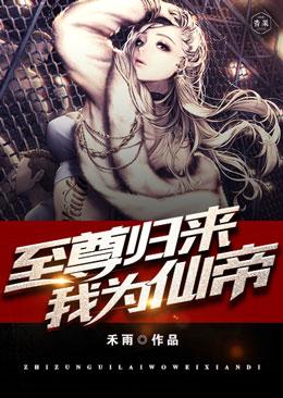 东京妖怪公寓封面