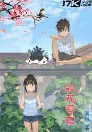 娘子勿跑:夫君似兽封面