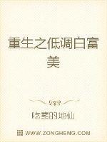 邪魅总裁之溺宠冷艳妻封面