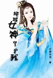 噬神归来之帝君霸宠神医妃封面