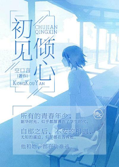 时光深处终遇你封面