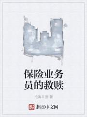 校园都市修仙封面