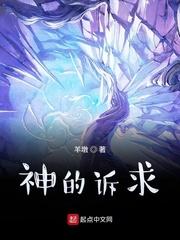 控心魔主封面