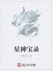 那就成神吧封面