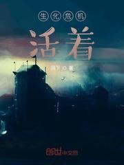 文明大拯救封面