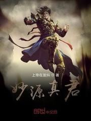 天逆之书封面