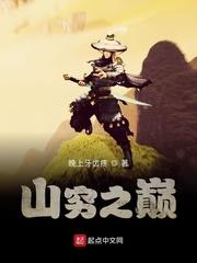 某魔法科高校的优等生封面