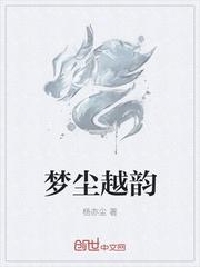 洪荒史上最苟的一条龙封面