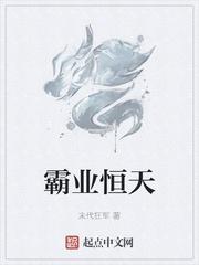 蛮离谱的修仙封面