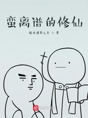 我的女友不是僵尸封面