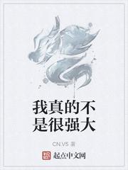 苏墨卿白迟迟强推小说封面