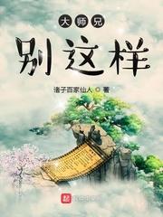 离婚当天，被前夫小叔拐进民政局封面