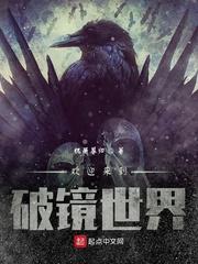 暗黑的囚笼封面