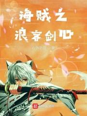 无禁忌游戏封面