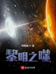 幽暗星空探索者封面