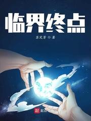 一个阴湿腹黑男鬼攻和一个天然呆可爱受的小短篇封面