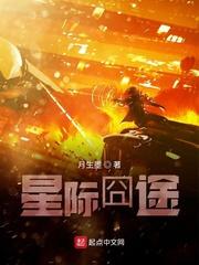 综影视苏晨的游历之旅封面