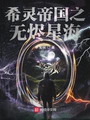 守护之执政官封面