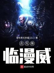万界之神魔执政官封面