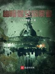 星凡传说封面