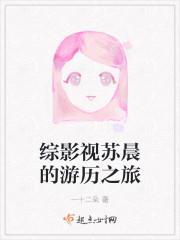 无限迷宫免费阅读封面