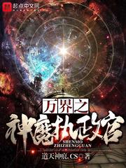 末世天罗封面